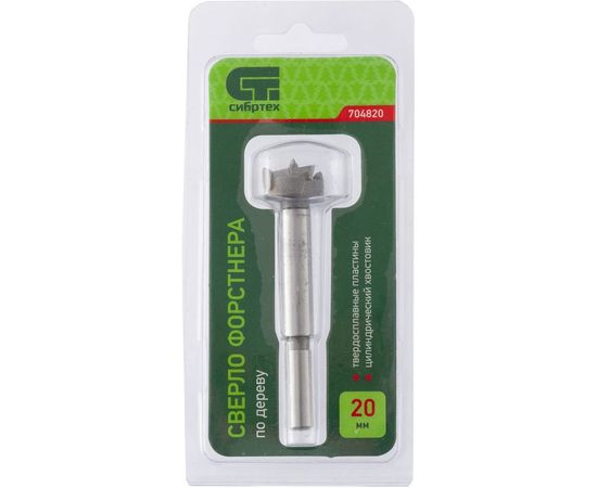 Сверло Форстнера по дереву (20х77 мм) СИБРТЕХ 704820 – изображение 5