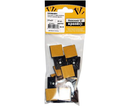 Площадка под хомут Невский Крепеж 27х27 нейлон, чёрная, самокл. 20 шт. 800764 – изображение 5