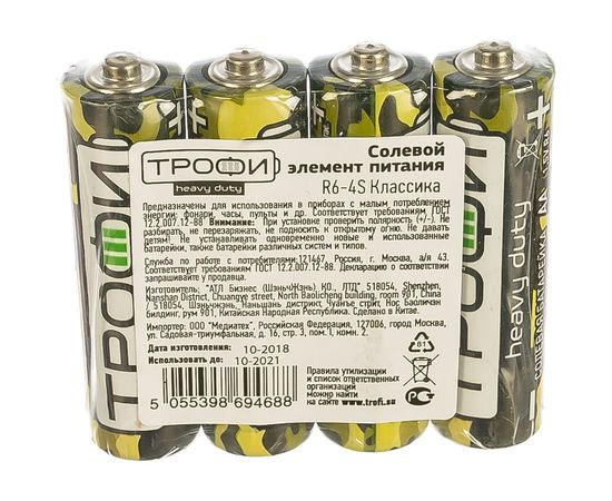 Элемент питания Трофи R6-4S Классика Б0012906 