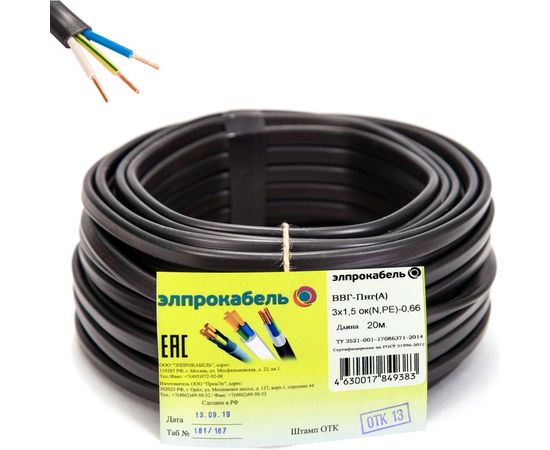 Кабель ЭлПроКабель твердый плоский негорючий ВВГп-нг 3х1,5 ГОСТ 20М 4630017849383 