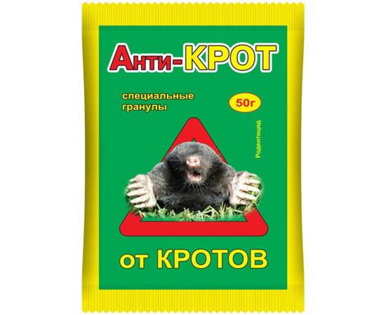 Гранулы Ваше Хозяйство Анти-Крот, 200 г 4620015699592 
