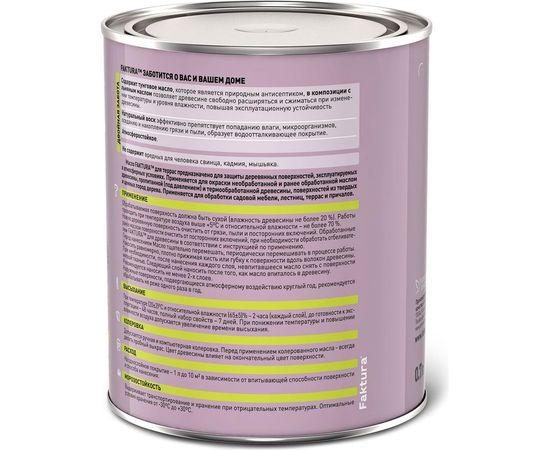 Масло для террас FAKTURA с натуральным воском и тунговым маслом 0,7л 208647 