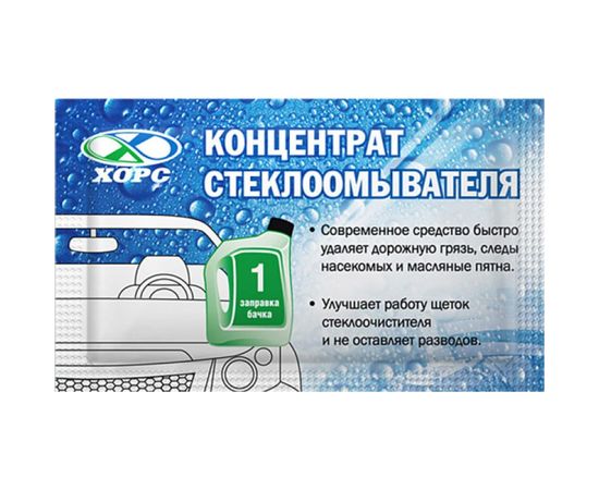 Очиститель стекол Хорс концентрат, 10 мл CL1018 