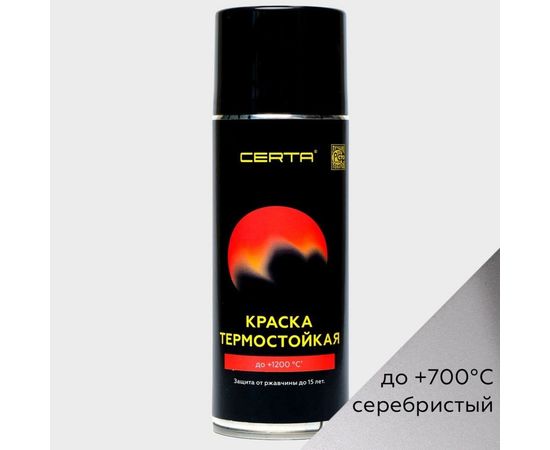 Термостойкая антикоррозионная эмаль CERTA до 700С серебристый RAL 9006 CPR00050 