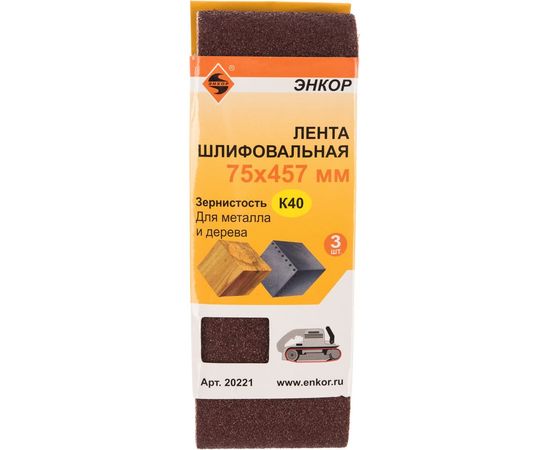 Лента шлифовальная 3 шт. 75х457 мм К40 Энкор 20221 