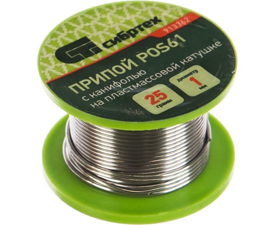 Припой с канифолью POS61 на пластмассовой катушке (1 мм; 25 г) СИБРТЕХ 913362 