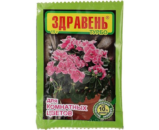 Удобрение Ваше Хозяйство Здравень Турбо для комнатных цветов 15 г 4607043204448 