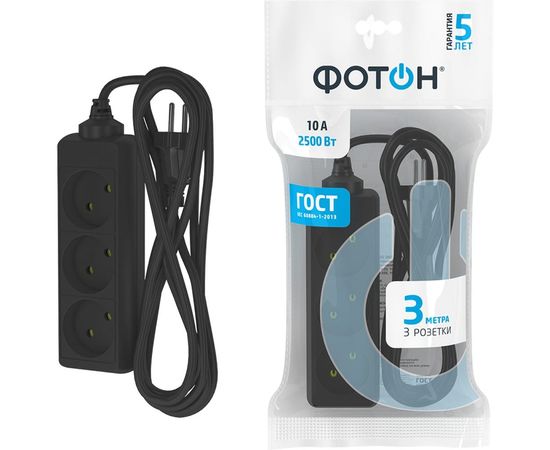 Сетевой удлинитель ФОТОН 10-33, 3м, 3 розетки, 10А, Черный 22719 