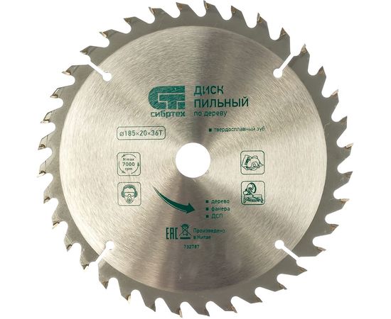 Пильный диск по дереву (185х20 мм; 36T) СИБРТЕХ 732787 