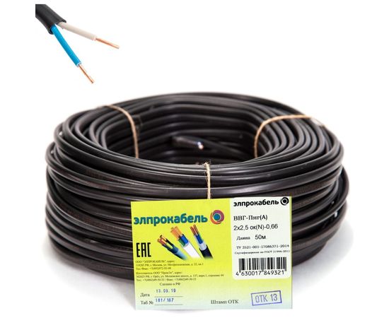Кабель ЭлПроКабель твердый плоский негорючий ВВГп-нг 2х2,5 ГОСТ 50М 4630017849321 