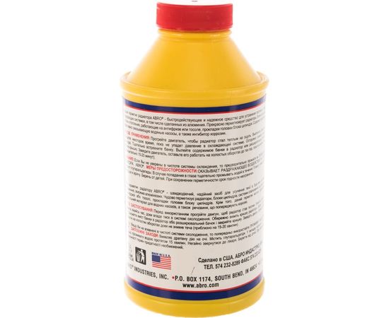 Герметик радиатора ABRO жидкий SL-624 325 мл SL-624-RU – изображение 2