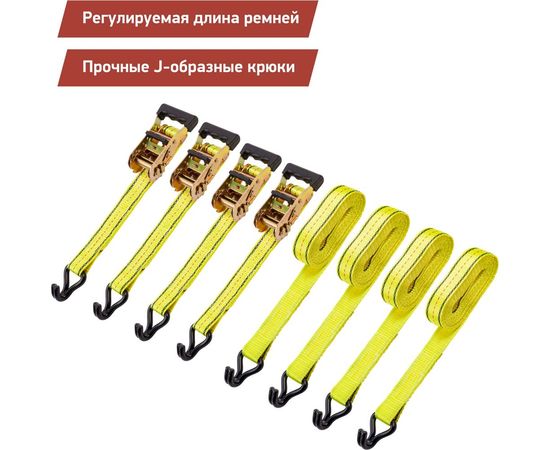 Стяжка для крепления груза DSV 38мм х 4,6м, 2,0 т, 4 шт R88031 – изображение 2
