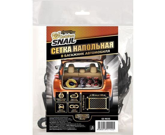 Напольная сетка в багажник автомобиля Golden Snail GS9035 – изображение 2
