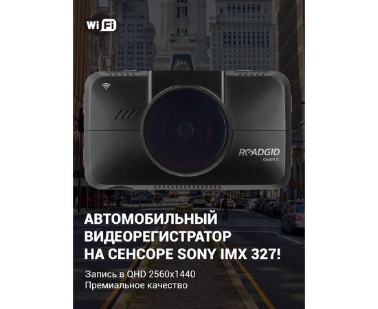 Видеорегистратор Roadgid CityGo 3 AI 1045035 – изображение 8