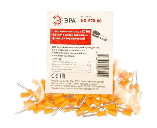 Наконечник-гильза ЭРА NO-570-08 с изолированным фланцем Е0508 0,5мм2 Б0041449 – изображение 2