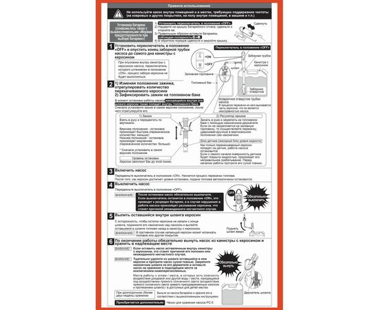 Ручной насос для перекачки жидкостей Koshin EP-305 100533342 – изображение 4
