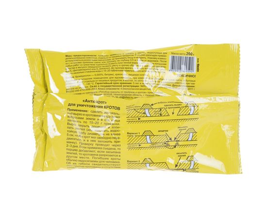 Гранулы Ваше Хозяйство Анти-Крот, 200 г 4620015699592 – изображение 2