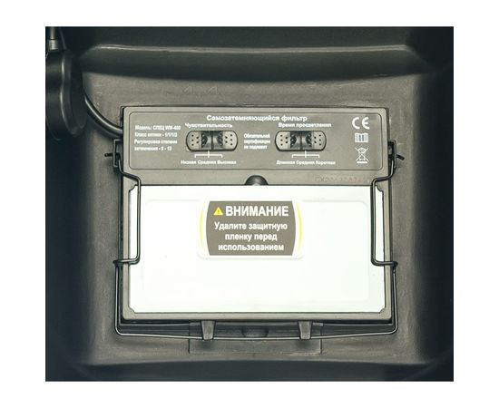 Сварочная маска СПЕЦ WM-400 – изображение 2