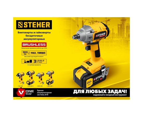 Бесщеточный винтоверт STEHER CSB-300-2 – изображение 7