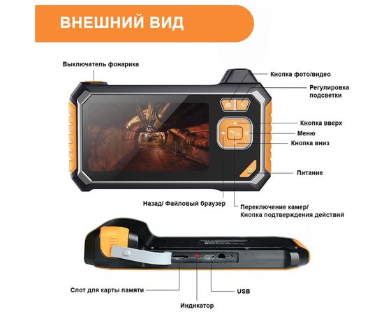 Промышленный защищенный видеоэндоскоп iCartool IC-V117 – изображение 4