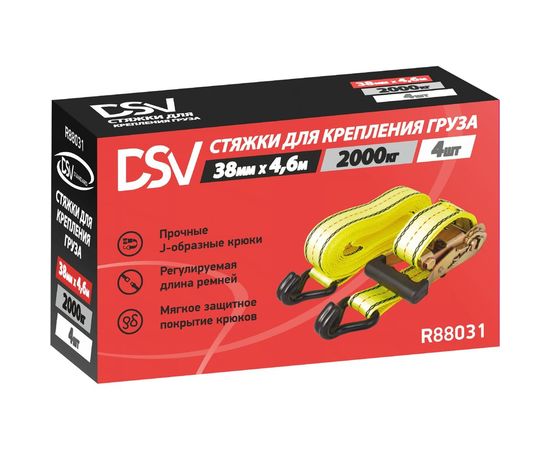 Стяжка для крепления груза DSV 38мм х 4,6м, 2,0 т, 4 шт R88031 – изображение 7