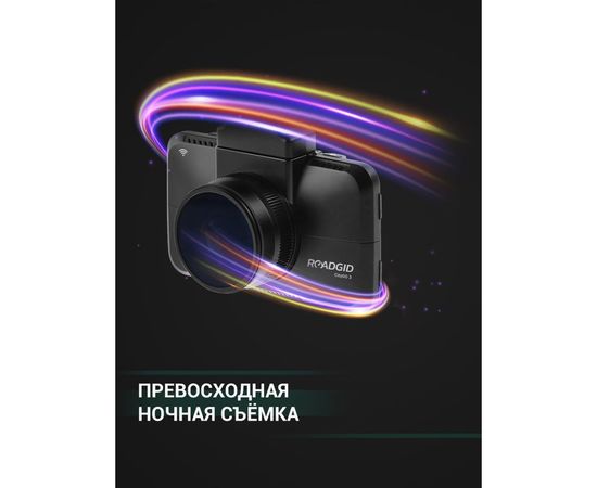 Видеорегистратор Roadgid CityGo 3 AI 1045035 – изображение 2