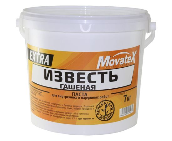 Гашеная известь Movatex EXTRA 7 кг Т18575 