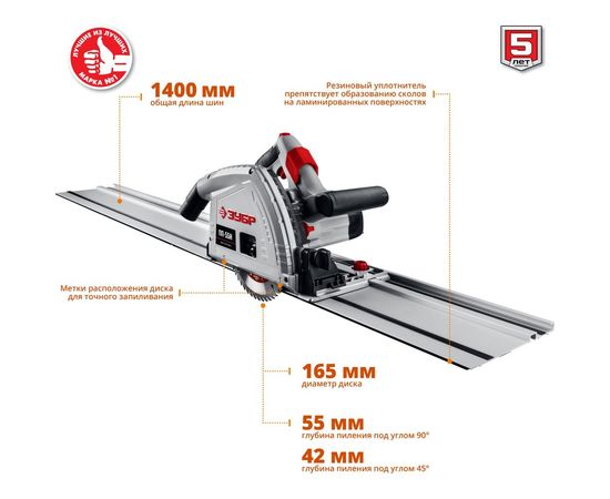 Погружная пила с шиной ЗУБР ПП-55Н – изображение 2