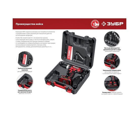 Дрель-шуруповер ЗУБР ДШЛ-145-21 – изображение 15