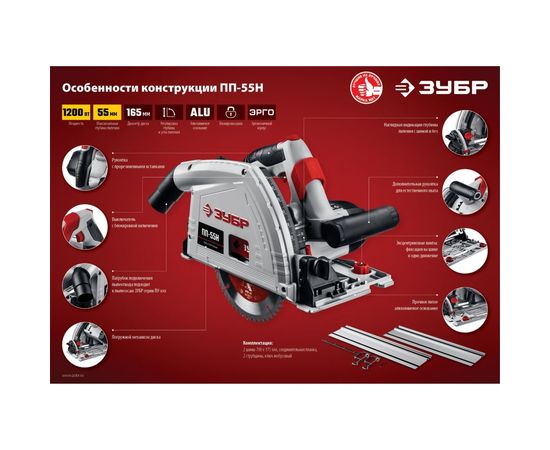 Погружная пила с шиной ЗУБР ПП-55Н – изображение 9