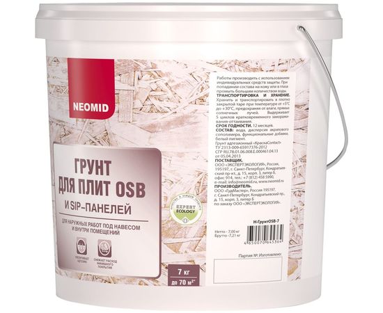 Грунт для плит OSB Neomid 7кг Н-ГрунтOSB-7 – изображение 3