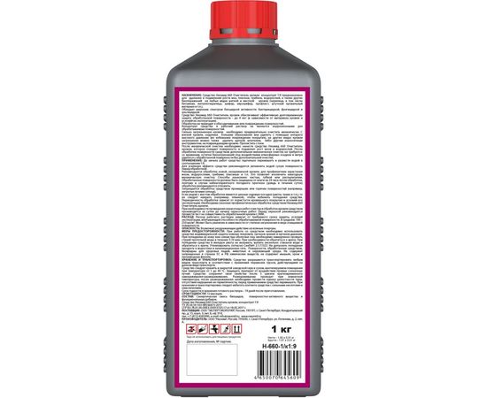 Моющее средство для кровли Neomid 660 Cleaning Н-660-1/к1:9 – изображение 2