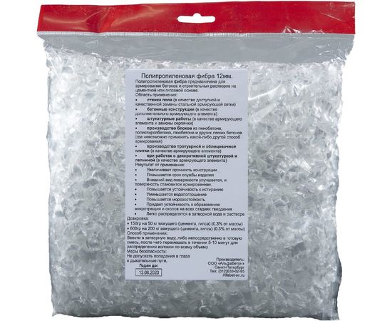 Полипропиленовая армирующая фибра AlfaBet 12 мм, 600 г 20264 – изображение 4
