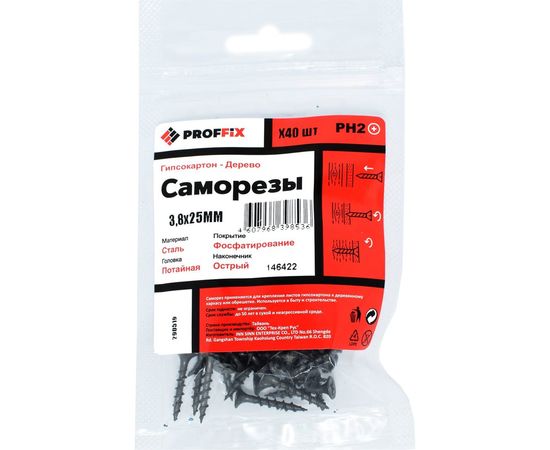 Усиленный саморез PROFFIX СГД 3,8х25 40 шт - пакет 146422 – изображение 2