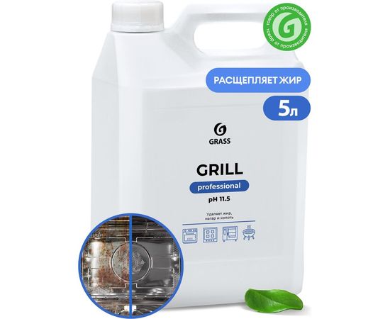 Чистящее средство Grass Grill Professional 5,7 кг 125586 – изображение 4