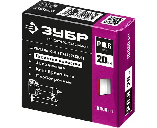 Гвозди для пневматического нейлера ЗУБР P 0.6, 20 мм, 10000 шт. 31835-20 – изображение 2