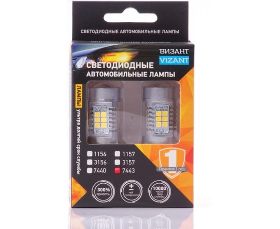 Светодиодные лампы Vizant 2 шт., 7443, 800/1900 лм, 5000 К B261 – изображение 2