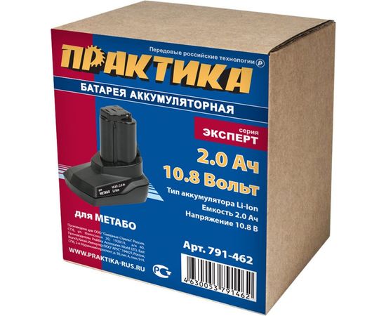 Аккумулятор для METABO 10.8В, 2.0 Ач, Li-Ion, коробка ПРАКТИКА 791-462 – изображение 2