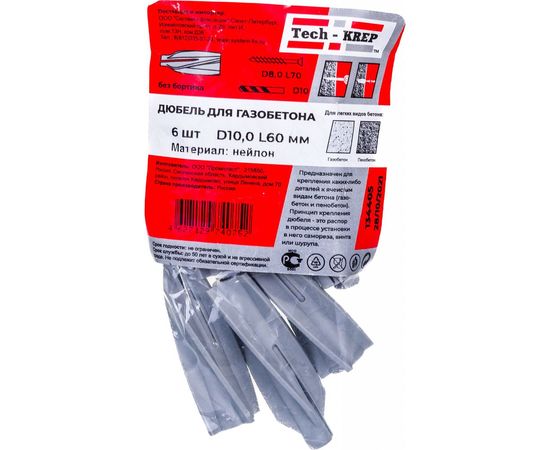 Дюбель для газобетона Tech-Krep нейлон 10х60 6 шт - пакет 134405 – изображение 4