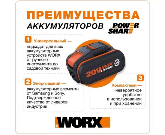 Аккумулятор 20В 2,0 Ач WORX WA3551 – изображение 2