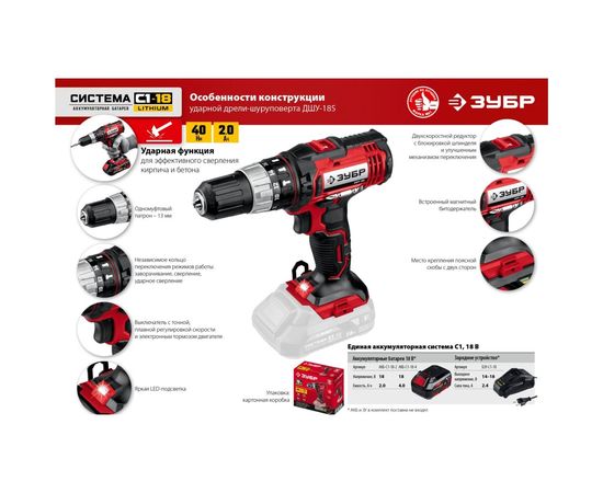 Ударная дрель-шуруповерт ЗУБР ДШУ-185 – изображение 10