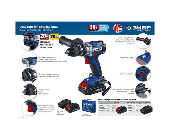 Бесщеточная дрель-шуруповерт ЗУБР Профессионал DB-201-22 – изображение 10
