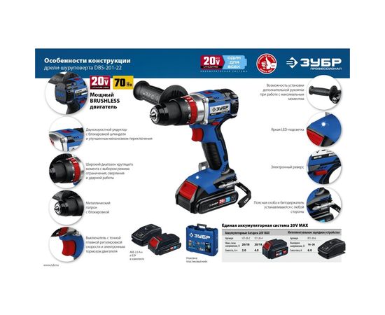Бесщеточная ударная дрель-шуруповерт ЗУБР Профессионал DBS-201-22 – изображение 15