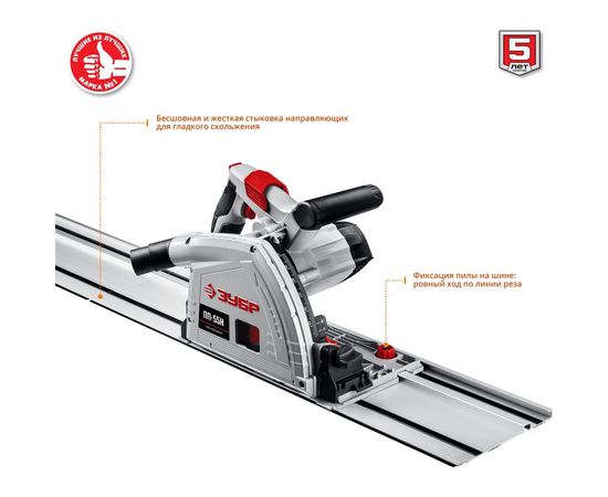 Погружная пила с шиной ЗУБР ПП-55Н – изображение 5