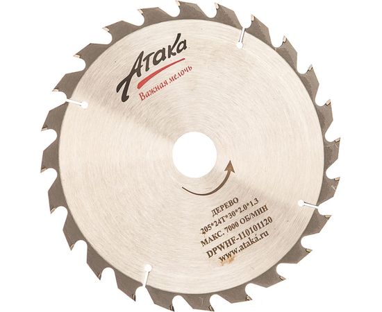 Диск пильный (205 мм; 24T; 30 мм) по дереву профи АТАКА 8078770 