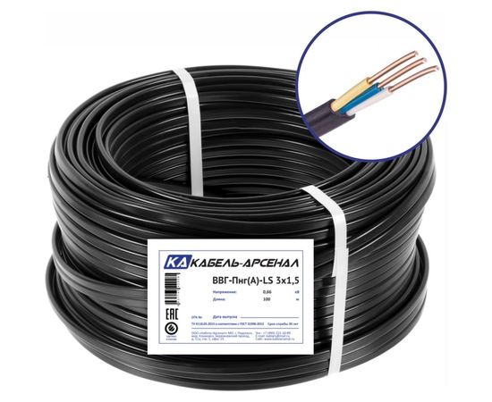 Кабель Кабель-Арсенал ВВГ-Пнг LS 3х1,5 ГОСТ - 100 м 33364 