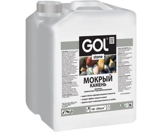 Пропитка для камня и кирпича Palizh GOL stone Мокрый камень 1 л St.-287-1 11605930 