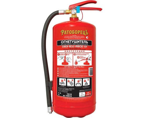 Воздушно-эмульсионный огнетушитель с кронштейном Ратоборецъ ОВЭ-6 з-АВСЕ 5101050400001 