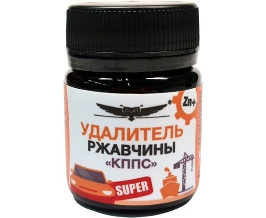 Антикоррозионная паста АО КППС SUPER Удалитель ржавчины УТ000275599 