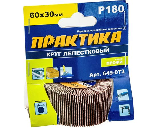 Круг лепестковый с оправкой (60х30 мм; P180) ПРАКТИКА 649-073 